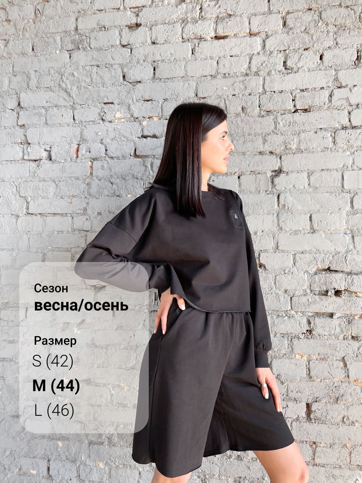 Женский спортивный костюм кроп топ+шорты, 100% хлопок (футер), брендовый логотип, размер M (44) , цвет черный