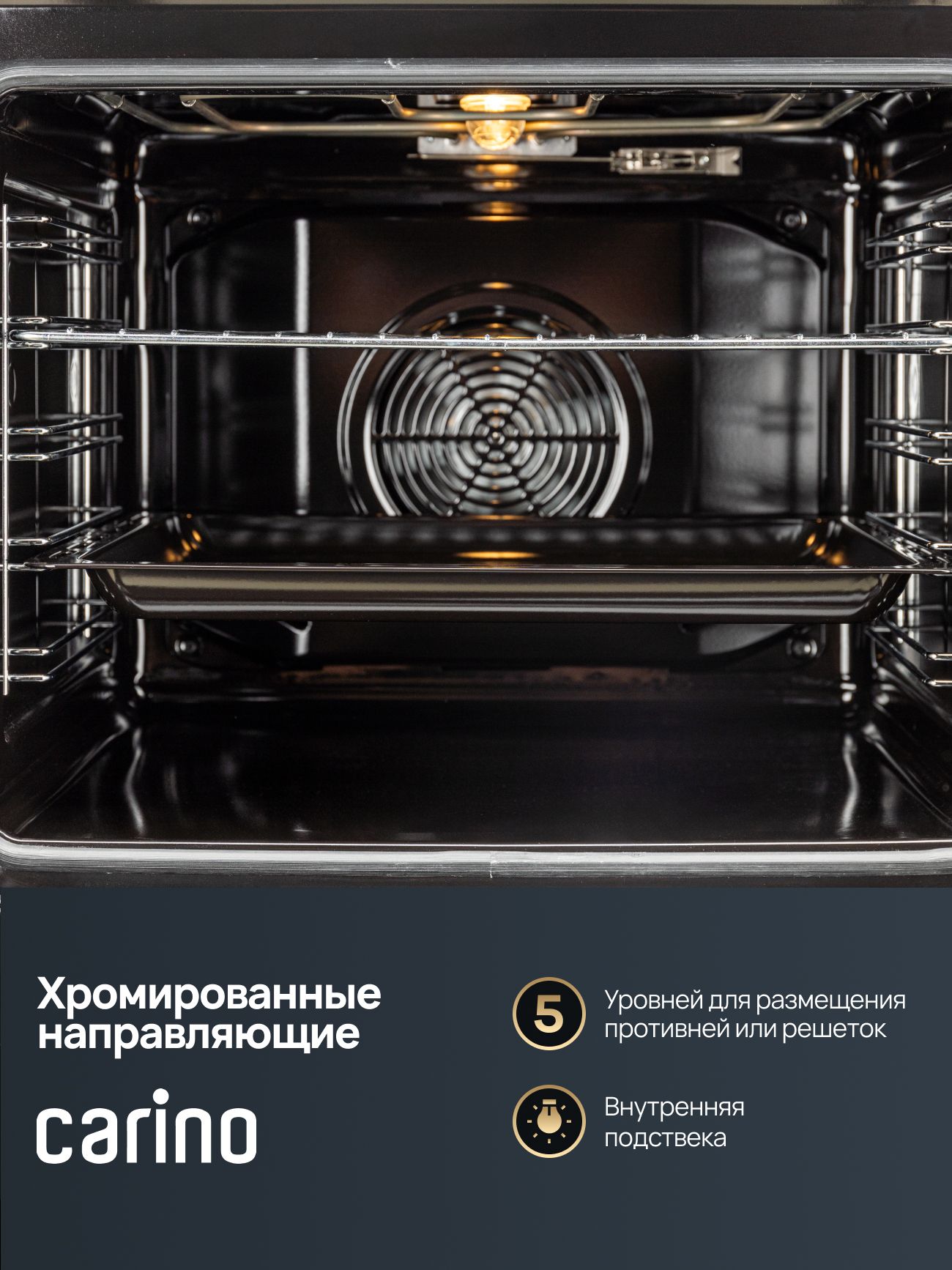 Встраиваемый электрический духовой шкаф CARINO CB6EM14011 60 см, 80л, конвекция, двойное стекло, нержавеющая сталь