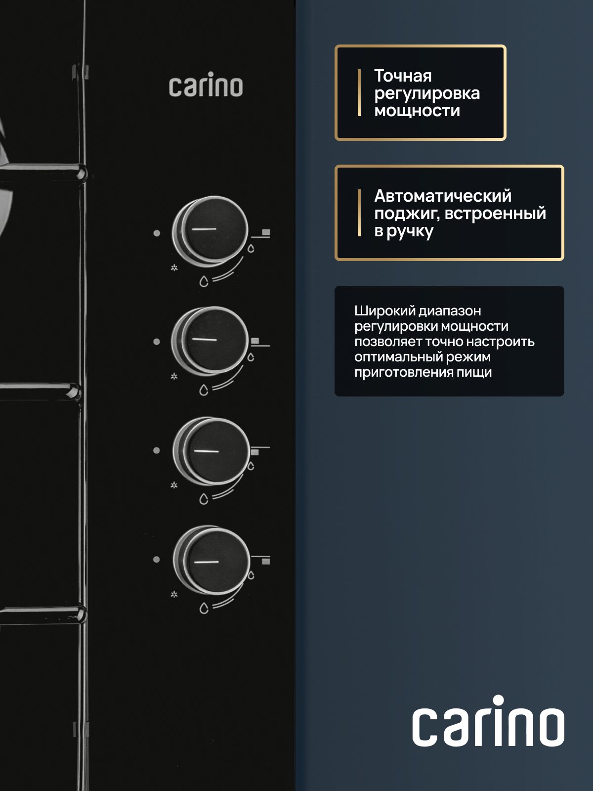 Газовая варочная панель CARINO CH60Q40B401 60 см, газ-контроль, автоматический розжиг, эмалированные решетки