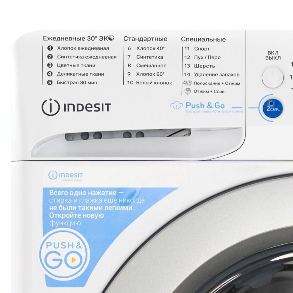 Стиральная машина Indesit BWSA 7109 WSV, белый