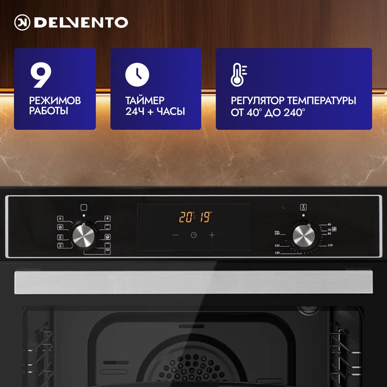 Встраиваемый духовой шкаф 60 см DELVENTO V6EB59001