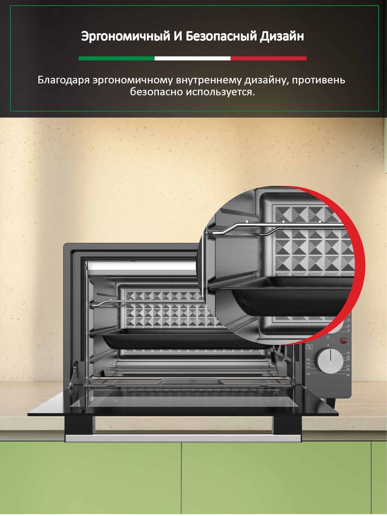 Мини-печь Ardo MO3852A2 5 режим, конвекция, 38 л, 2 противня +решетка, турбовентилятор, двойное стекло, таймер