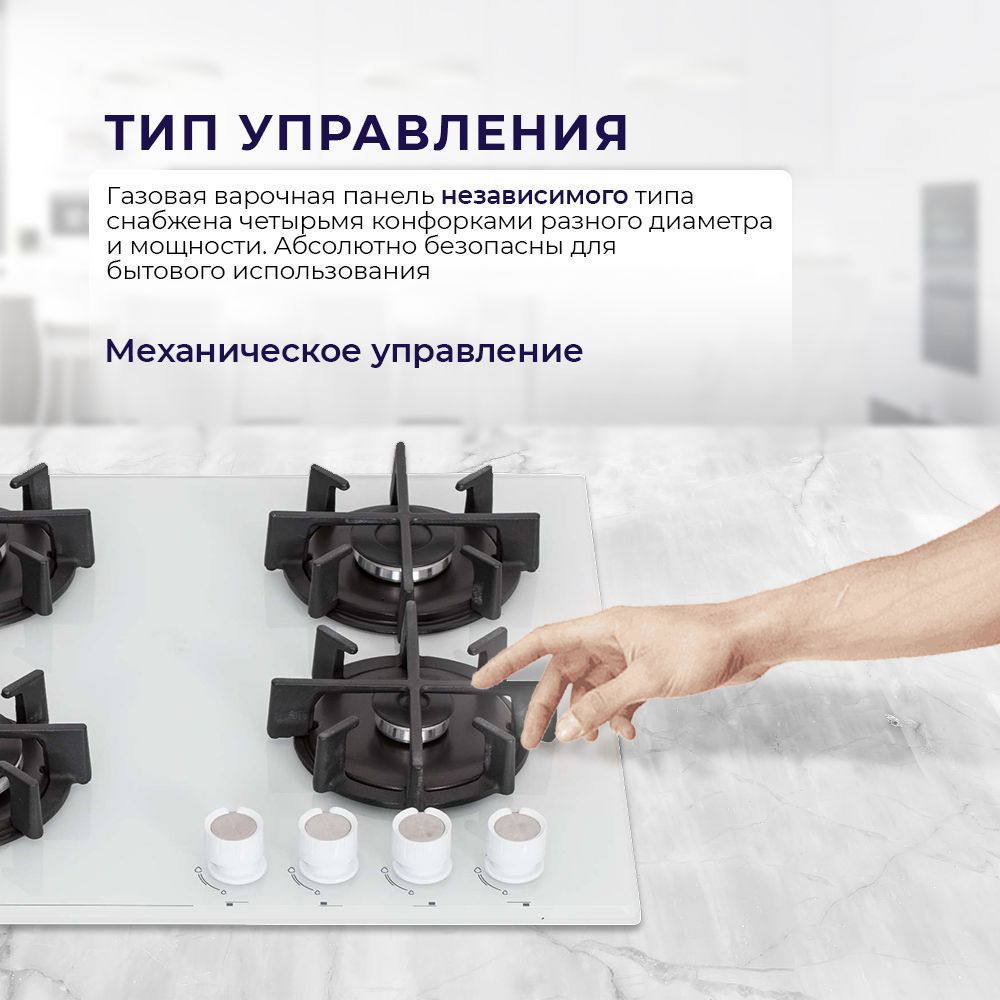 Встраиваемая панель газовая 60 см (стекло) DELVENTO V60N41C011