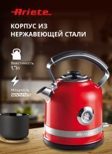 Электрический чайник ARIETE Moderna, мощность-2000Вт, объём 1,7 л.