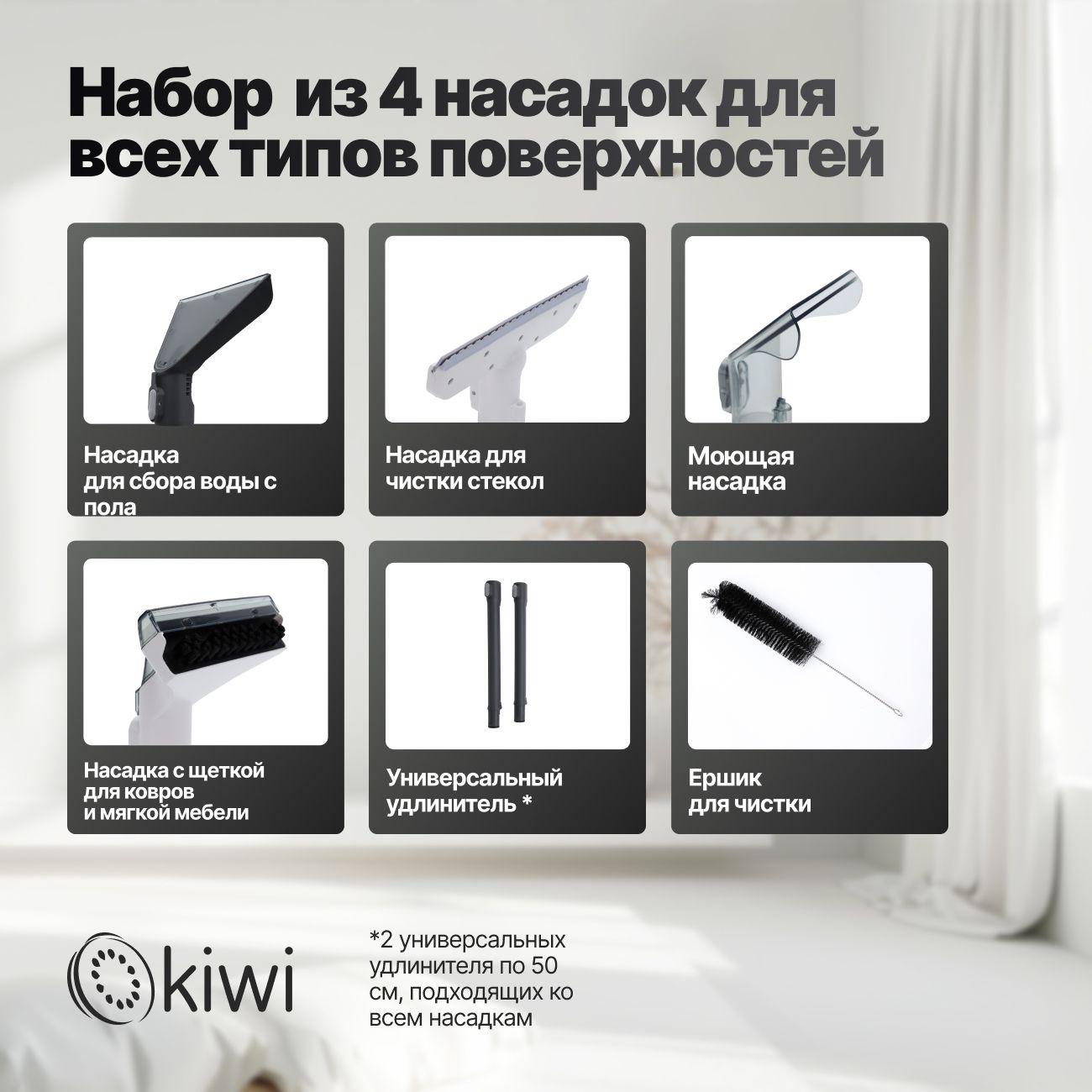 Моющий пылесос KIWI KCC-4325W для химчистки ковров, мягкой мебели, салона авто, мягких игрушек, для всех видов загрязнений
