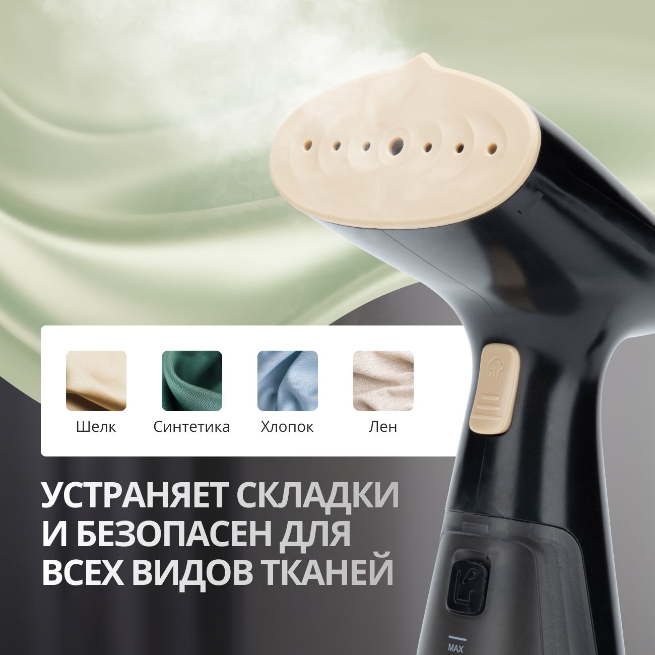 Отпариватель ручной для одежды KIWI KSI-640, 1000 Вт., ручной с защитой от перегрева