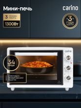 Мини-печь CARINO CM3402, 3 режима, 1300Вт, 34л, цвет белый