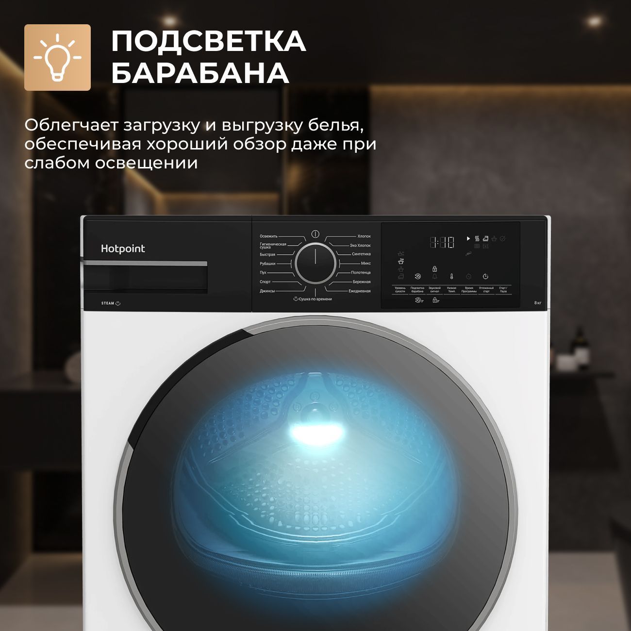 Сушильная машина Hotpoint TDSH 85V B, белый, черный