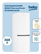 Двухкамерный холодильник Beko Firtin'368 л (полезный 320л), NoFrost Dual Cooling с нижней морозильной камерой, с технологией HarvestFresh, белый