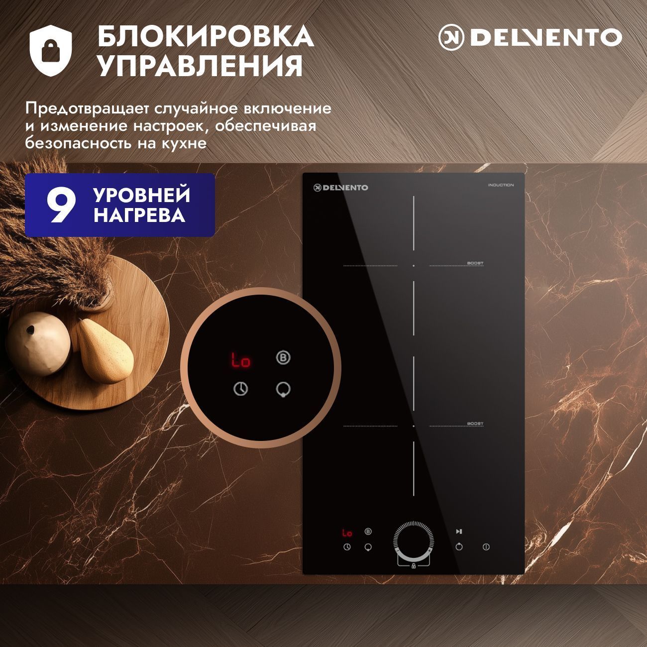 Встраиваемая панель электрическая индукционная 30 см DELVENTO V30I72S200