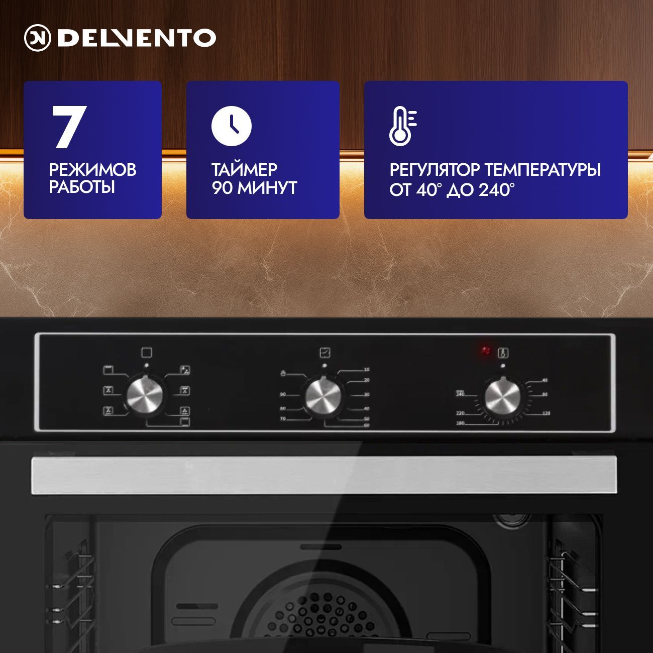 Встраиваемый духовой шкаф 60 см Delvento V6EB17005