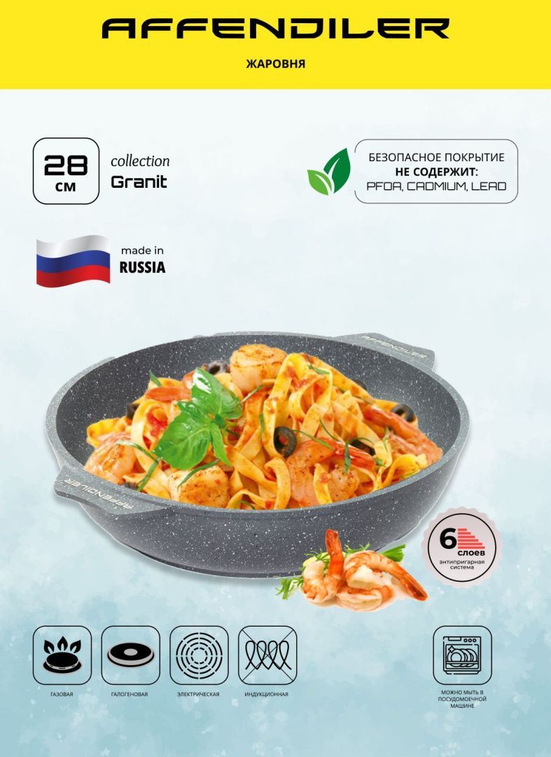 Антипригарная жаровня Smart Kyanite 28 см, технология 6G, с крышкой, цвет мокрый асфальт