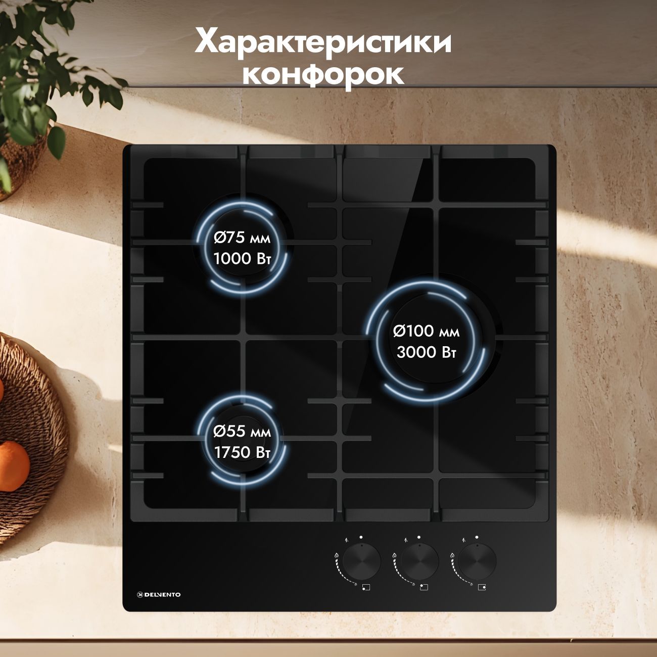 Газовая варочная панель Delvento V45H30S200 45см