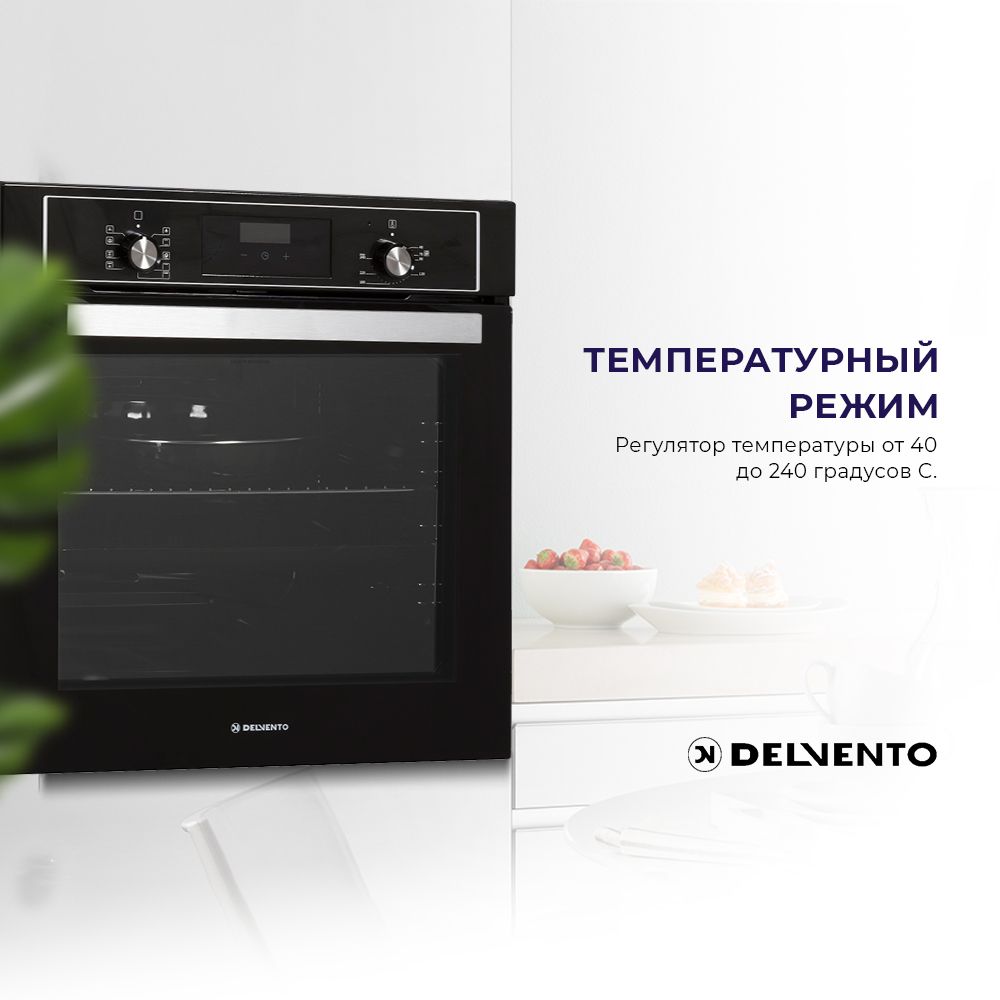 Встраиваемый духовой шкаф 60 см DELVENTO V6EB59001