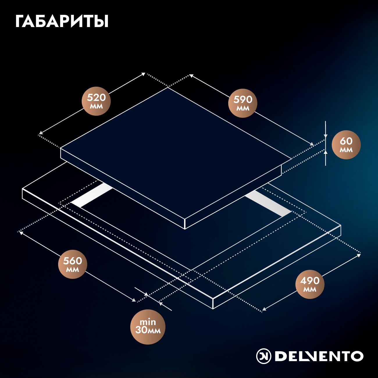 Встраиваемая панель электрическая индукционная 60 см DELVENTO V60I74S120