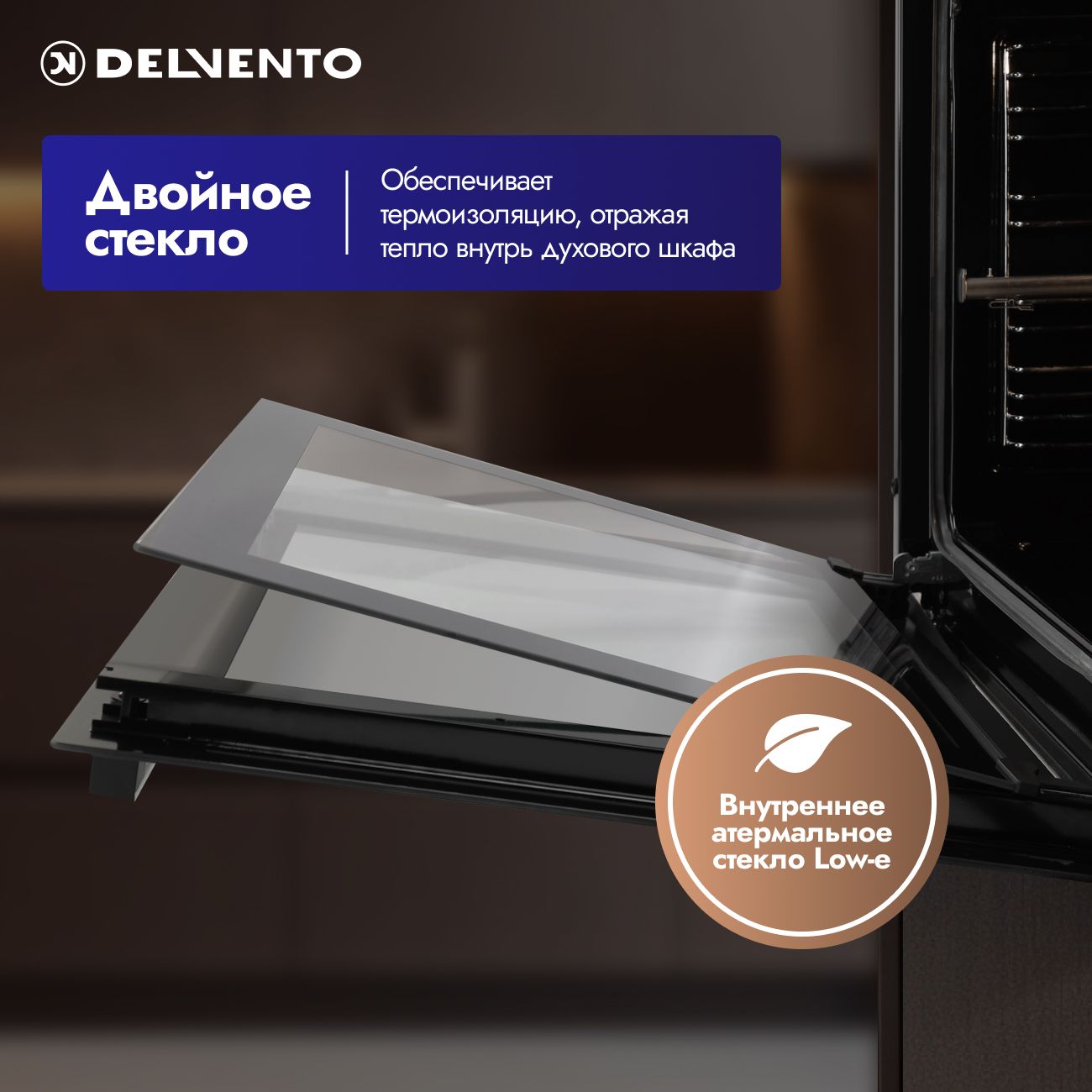 Встраиваемый духовой шкаф 60 см DELVENTO V6EM59011