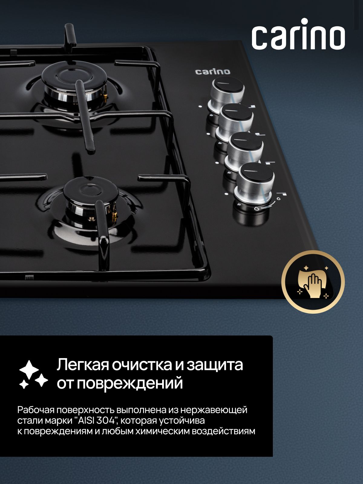 Газовая варочная панель CARINO CH60Q40B401 60 см, газ-контроль, автоматический розжиг, эмалированные решетки