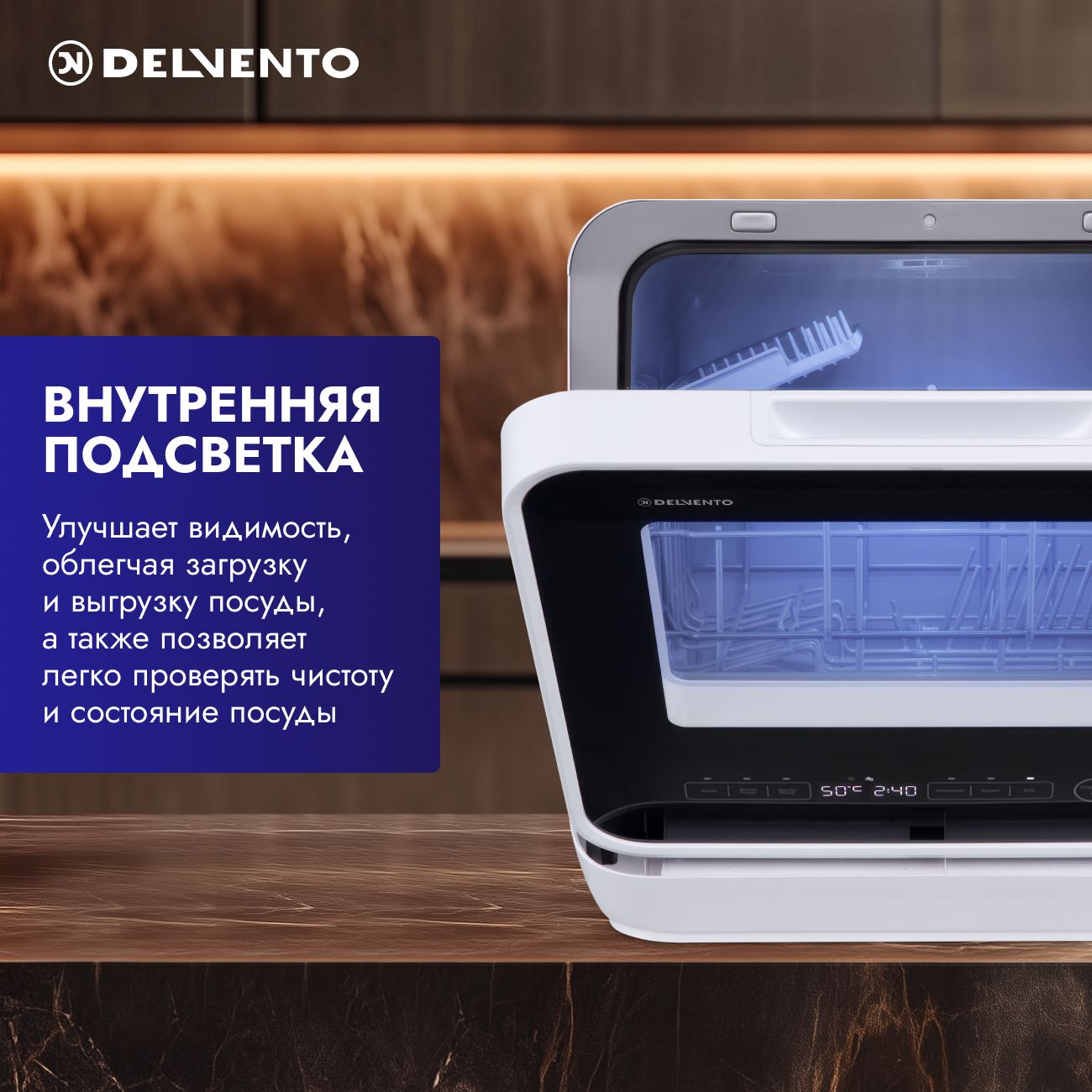 Настольная посудомоечная машина МИНИ DELVENTO VBP5510