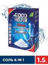 Соль для посудомоечных машин GOODHELPER 1.5 кг.