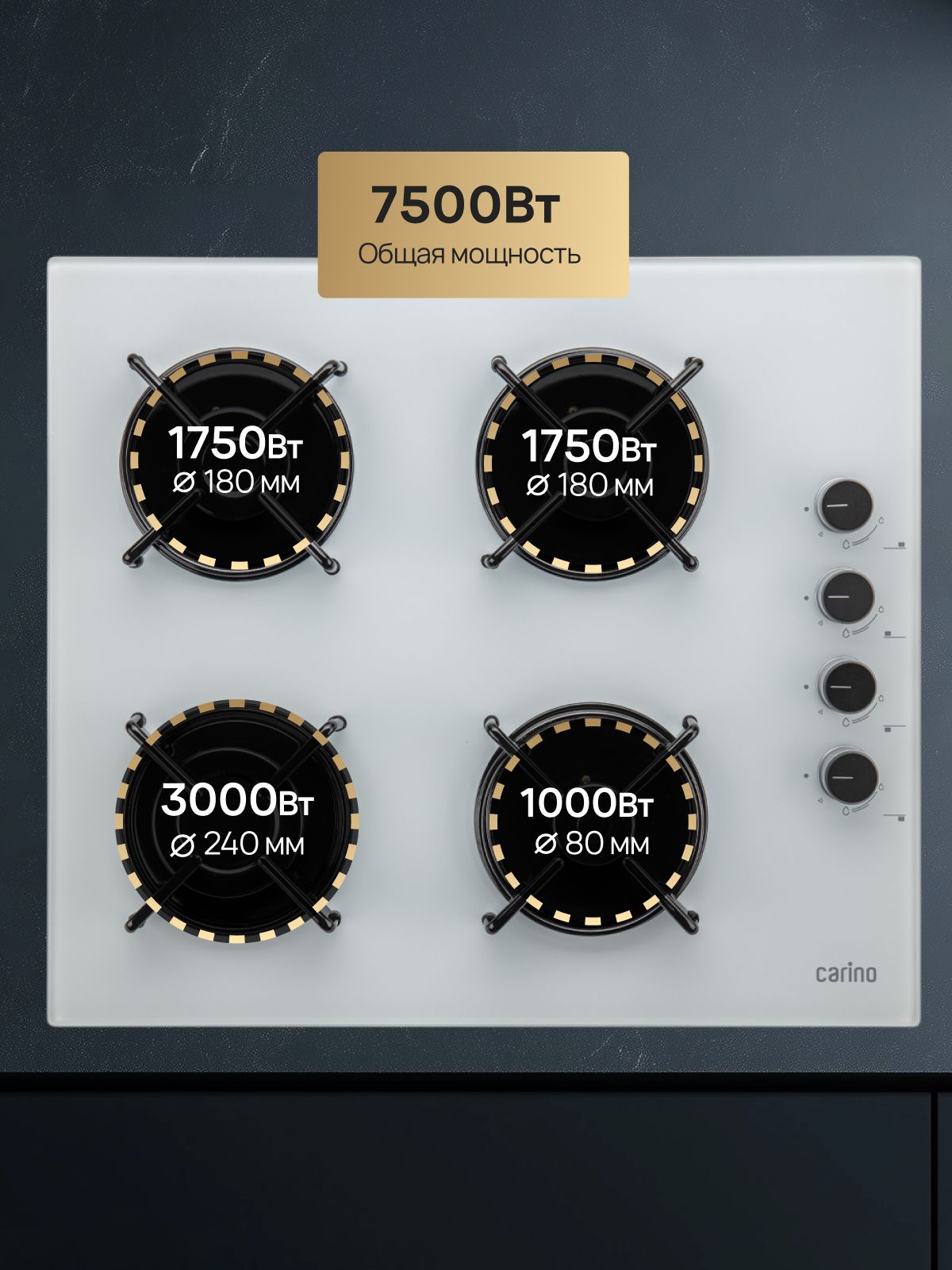 Газовая варочная панель CARINO CH60K40C111 60 см, газ-контроль, закаленное стекло, автоматический розжиг