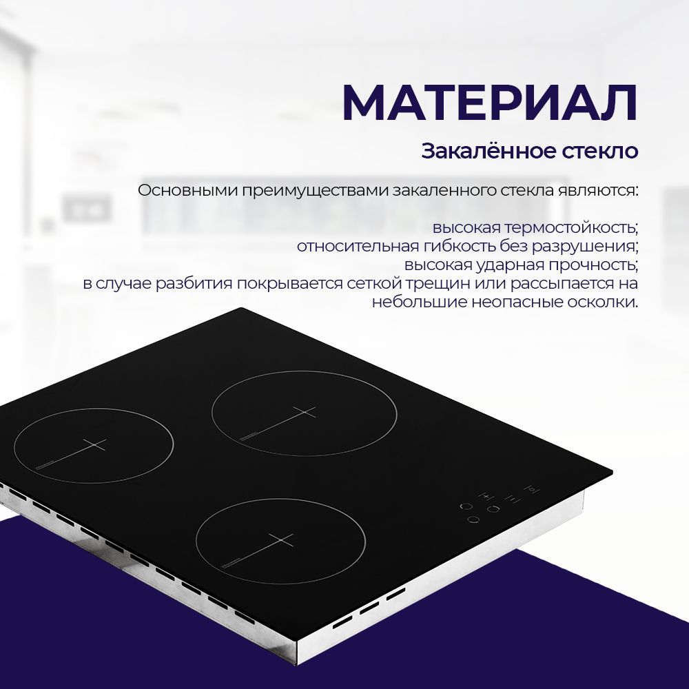 Встраиваемая панель электрическая стеклокерамическая 45 см DELVENTO V45D13S001