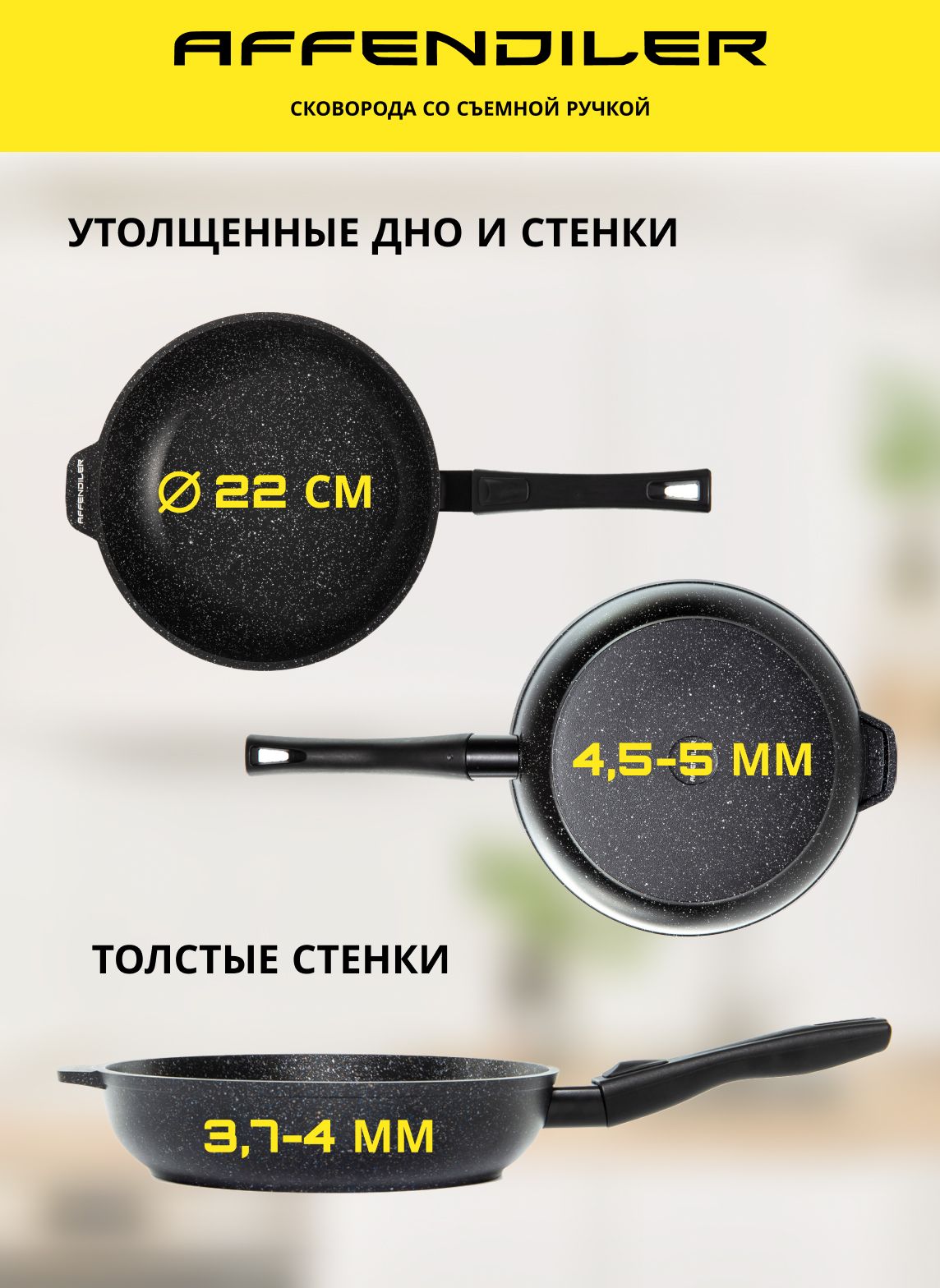 Антипригарная сковорода Black Onyx 22 см, технология 6G, со съемной ручкой и крышкой, цвет черный