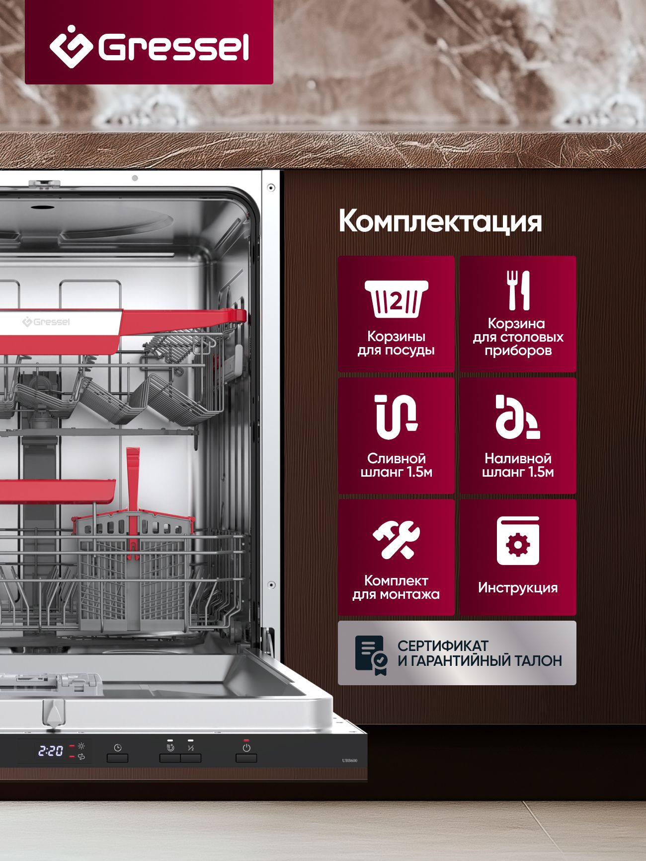 Встраиваемая посудомоечная машина Gressel UBB615 60 см, 2 корзины, 6 программ, 14 комплектов, луч на полу, половинная загрузка