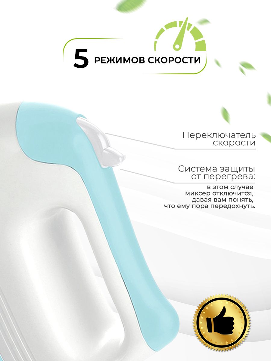 Миксер электрический GOODHELPER HM-372