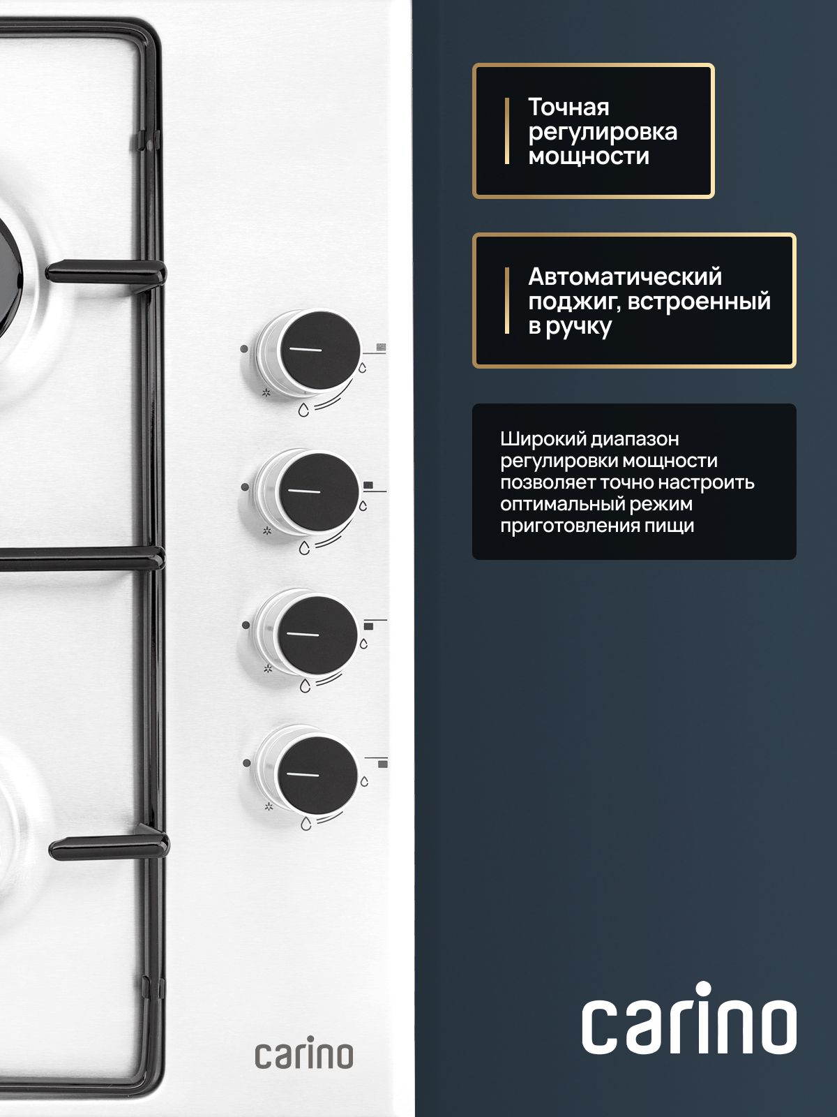Газовая варочная панель CARINO CH60Q40W411, 60см, газ-контроль, 7500Вт, автоподжиг, эмаль