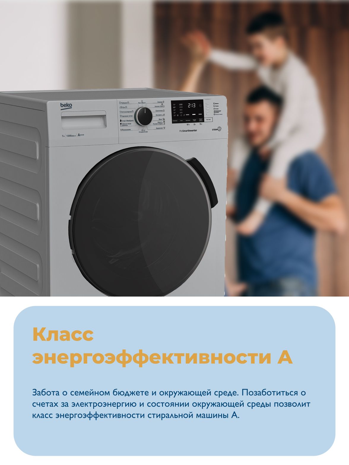 Стиральная машина BEKO RSPE78612S