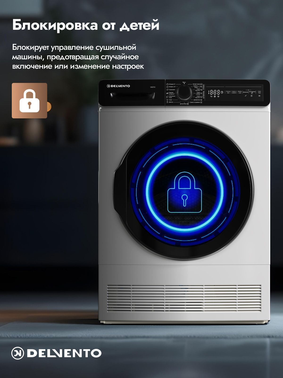 Сушильная машина 7 кг DELVENTO VWD701