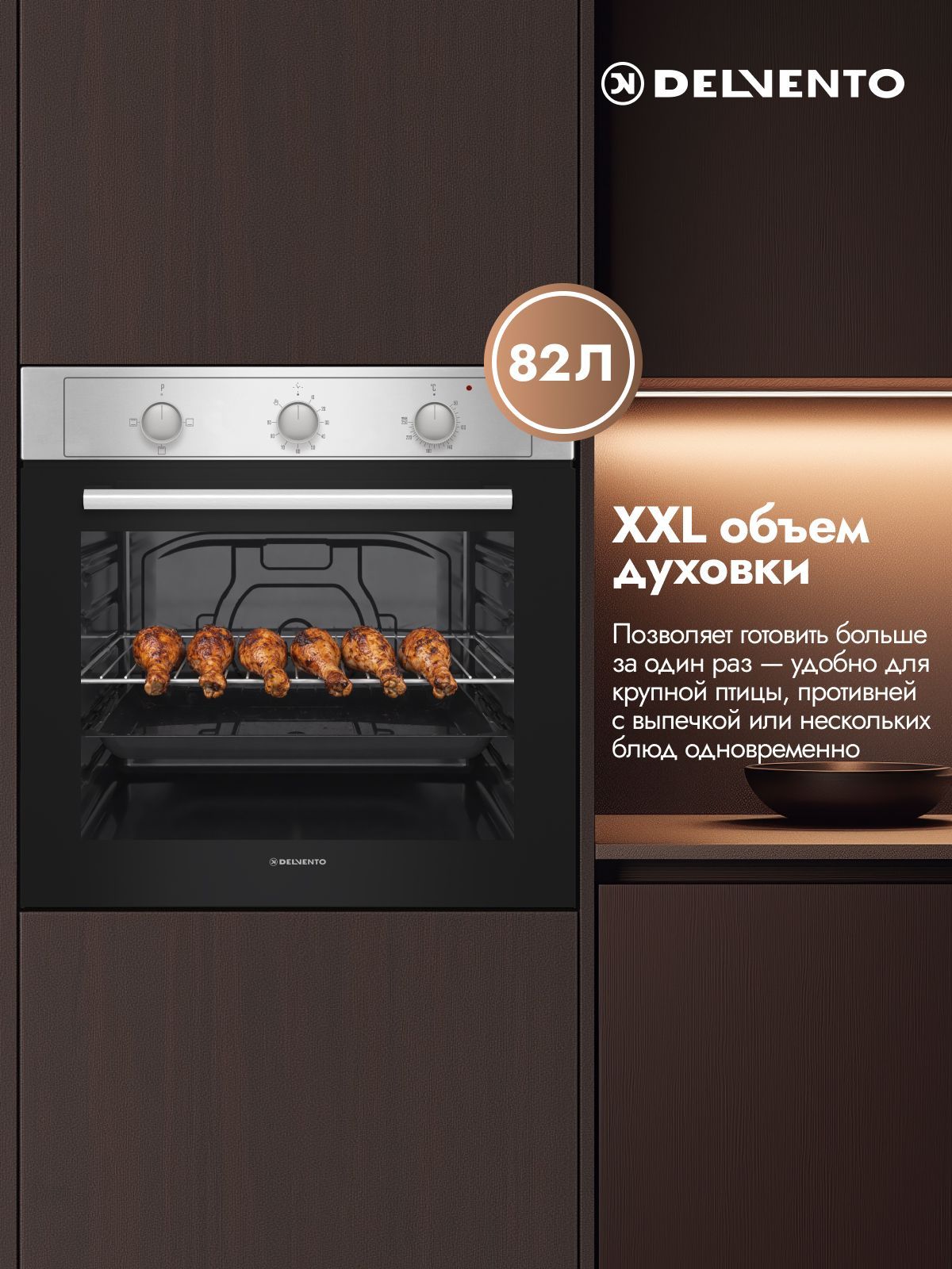 Встраиваемый духовой шкаф 60 см Delvento V6EM14000 черный