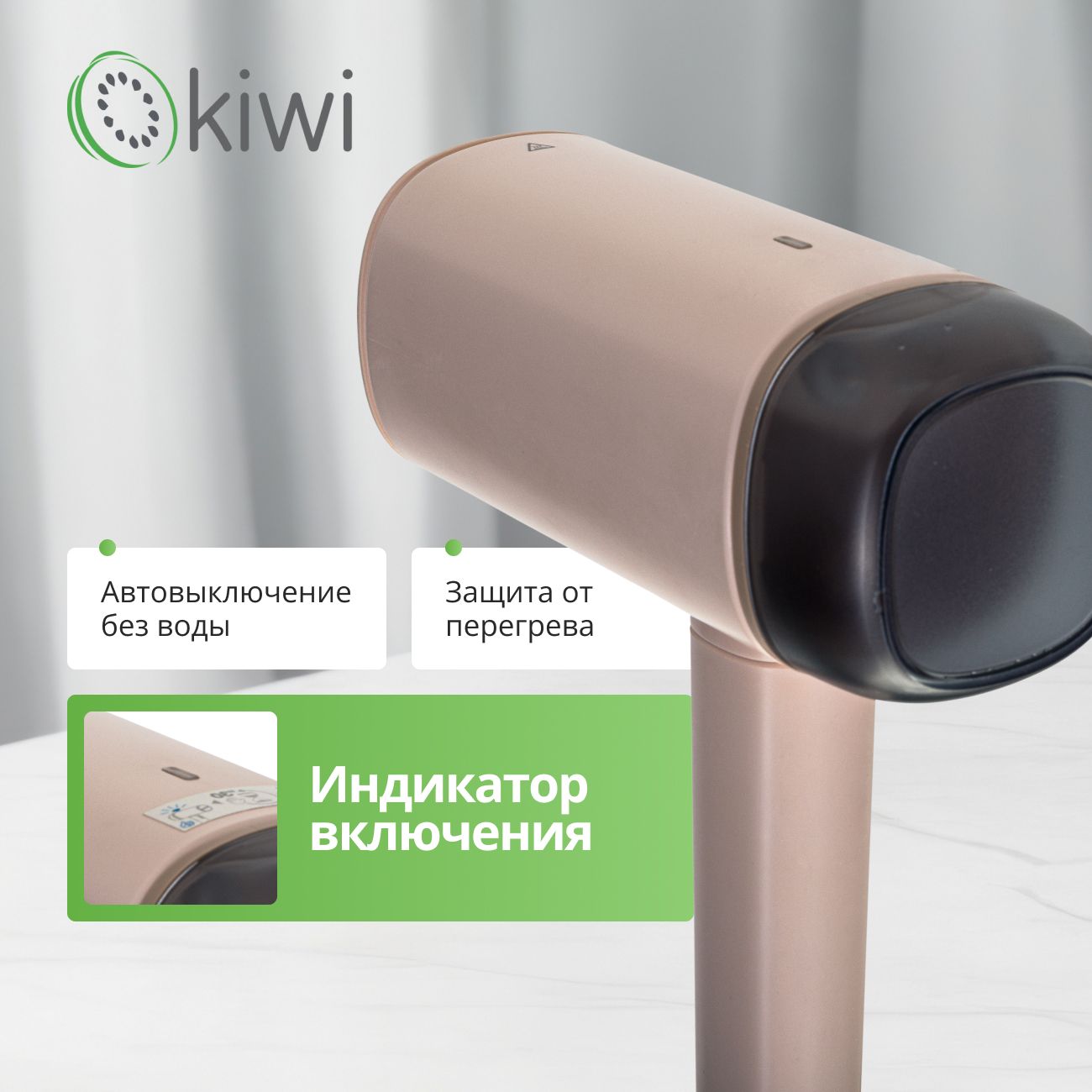 Складной отпариватель ручной для одежды KIWI KSI-645, 1200 Вт., ручной с защитой от перегрева