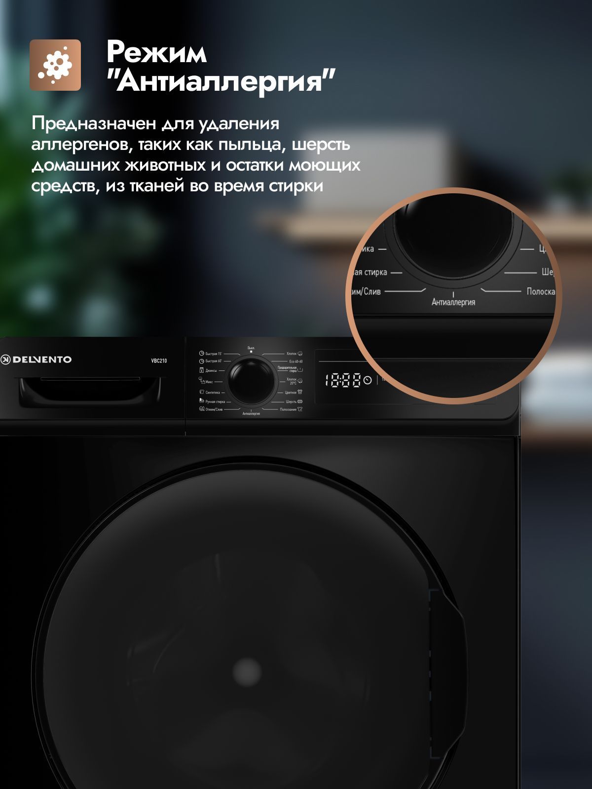 Стиральная машина 7кг DELVENTO VBC210