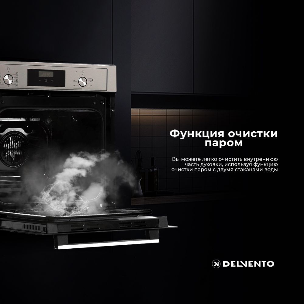 Встраиваемый духовой шкаф 45 см DELVENTO V4EM59001
