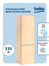 Холодильник с нижней морозильной камерой BEKO RCNK310KC0SB
