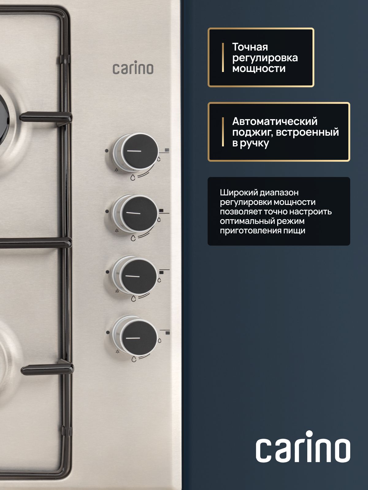 Газовая варочная панель CARINO CH60Q40M411 60 см, газ-контроль, нержавеющая сталь, автоматический розжиг
