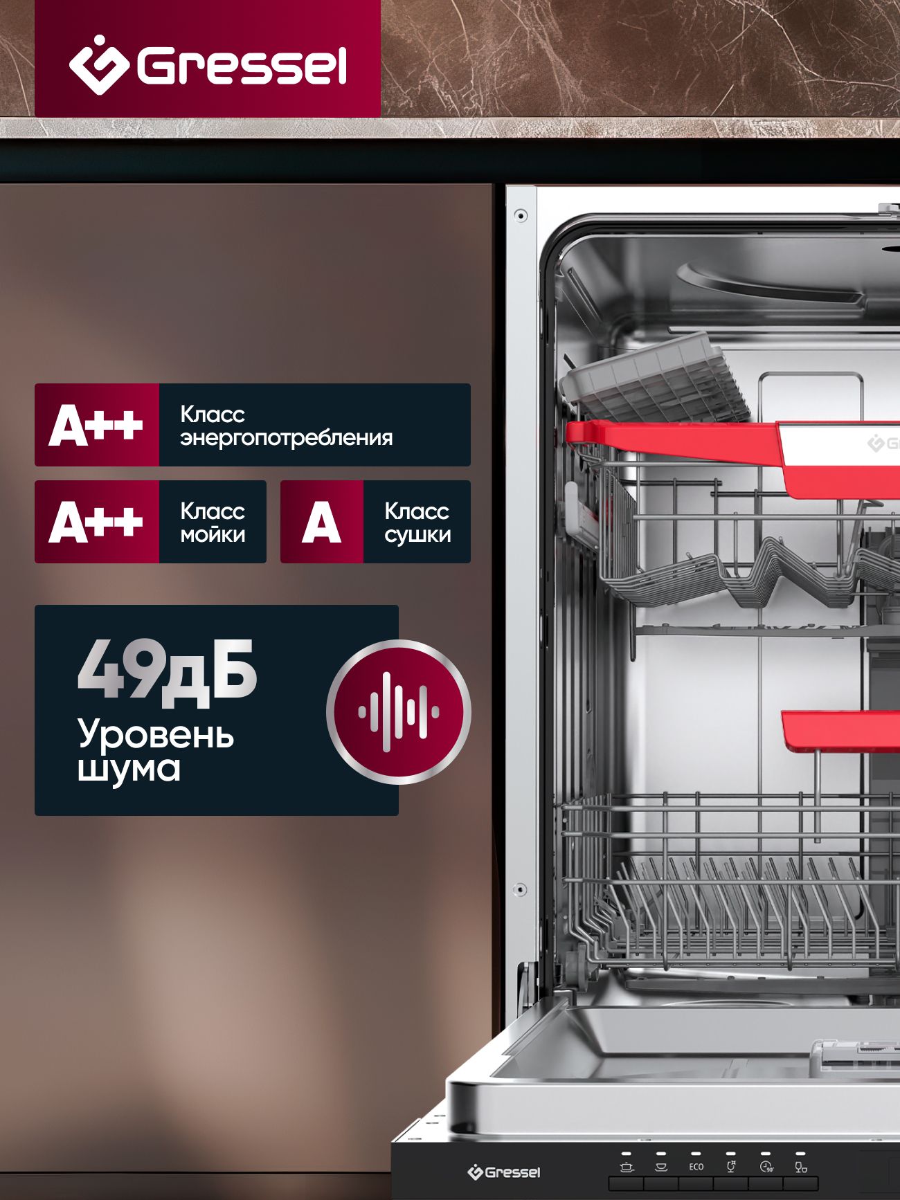 Встраиваемая посудомоечная машина Gressel UBB615 60 см, 2 корзины, 6 программ, 14 комплектов, луч на полу, половинная загрузка