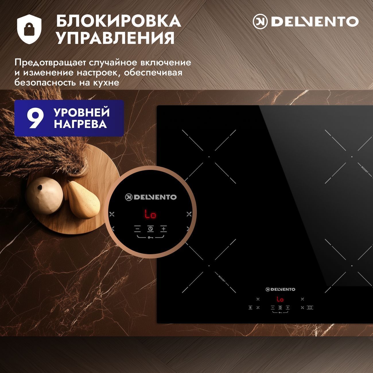 Встраиваемая панель электрическая индукционная 60 см DELVENTO V60I74S100