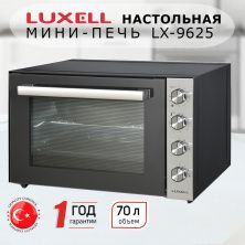 Электрическая мини духовка LX-9625 ( 70 л ) (LUXELL)