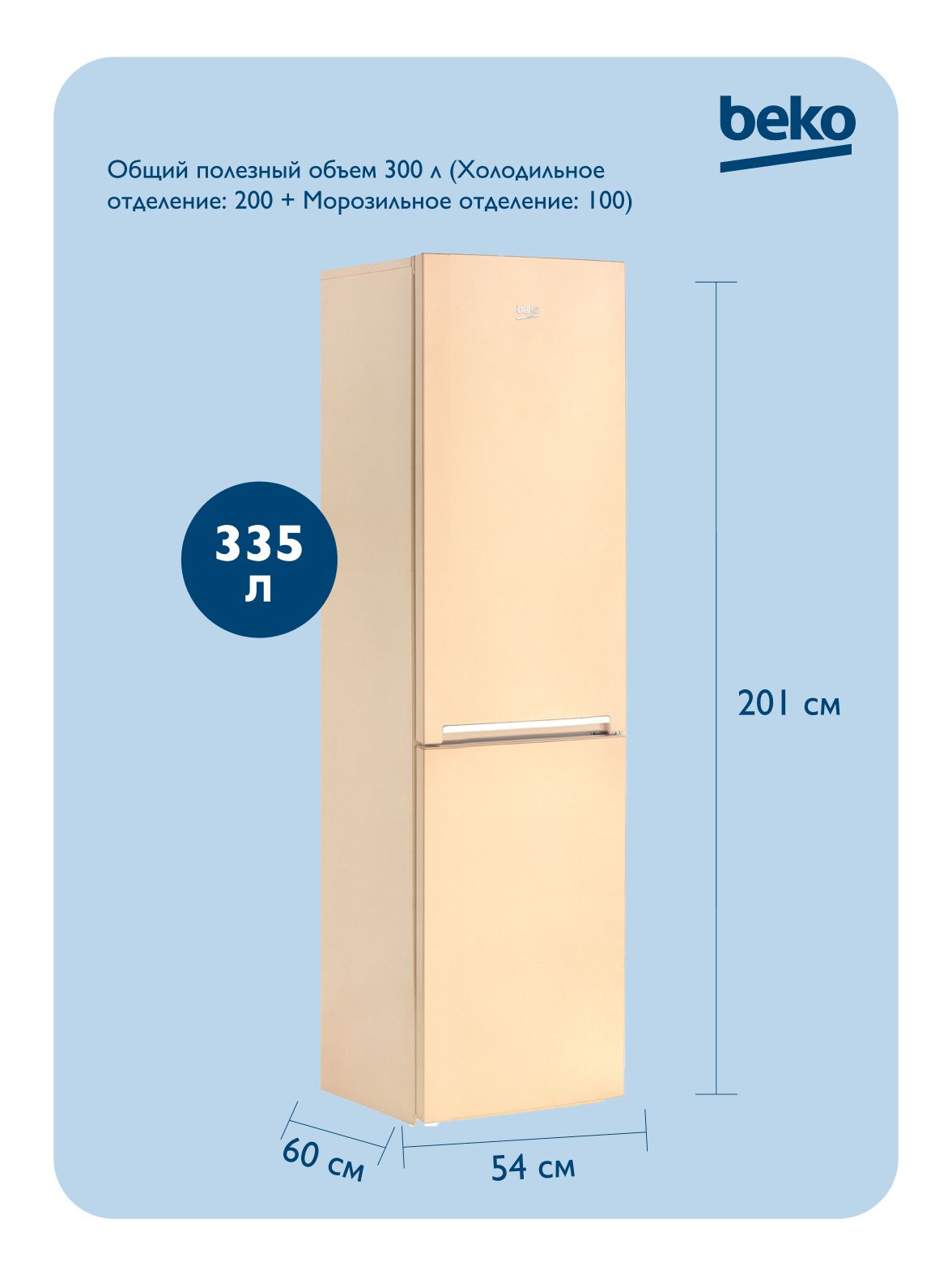 Холодильник с нижней морозильной камерой BEKO RCNK335K20SB