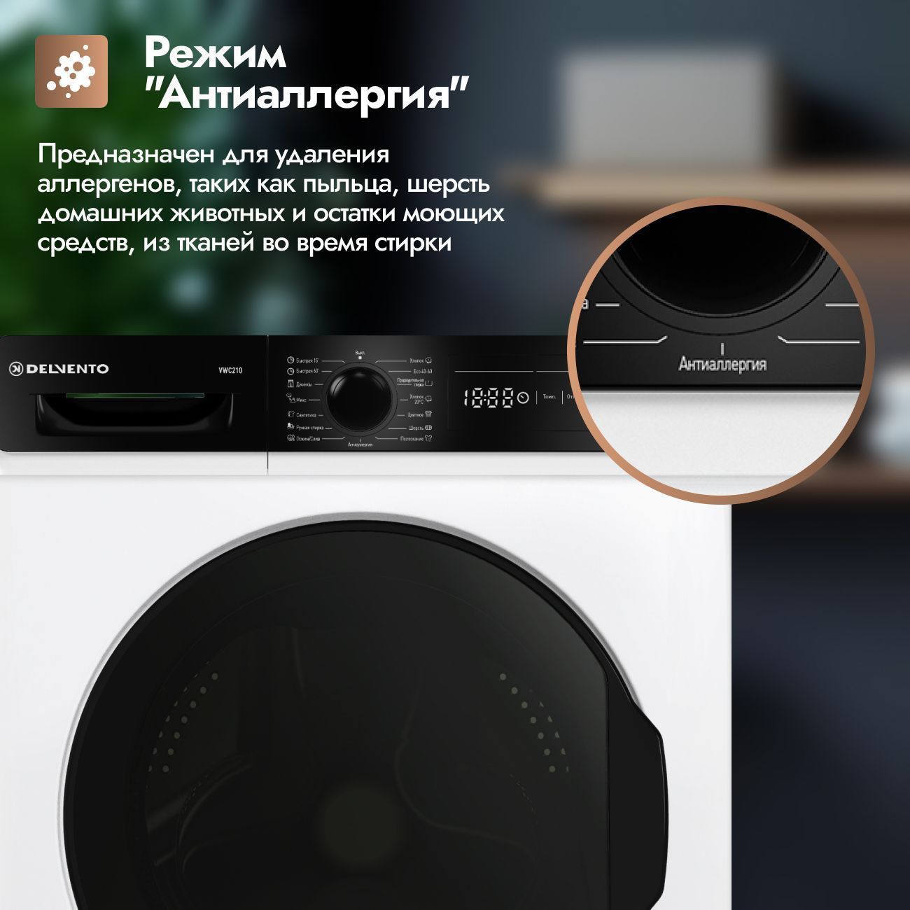 Стиральная машина 7 кг DELVENTO VWC210