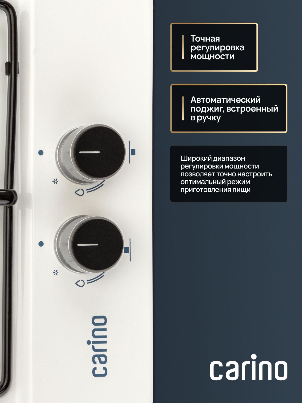 Газовая варочная панель CARINO CH30V20W420 30 см, газ-контроль, нержавеющая сталь, автоматический розжиг