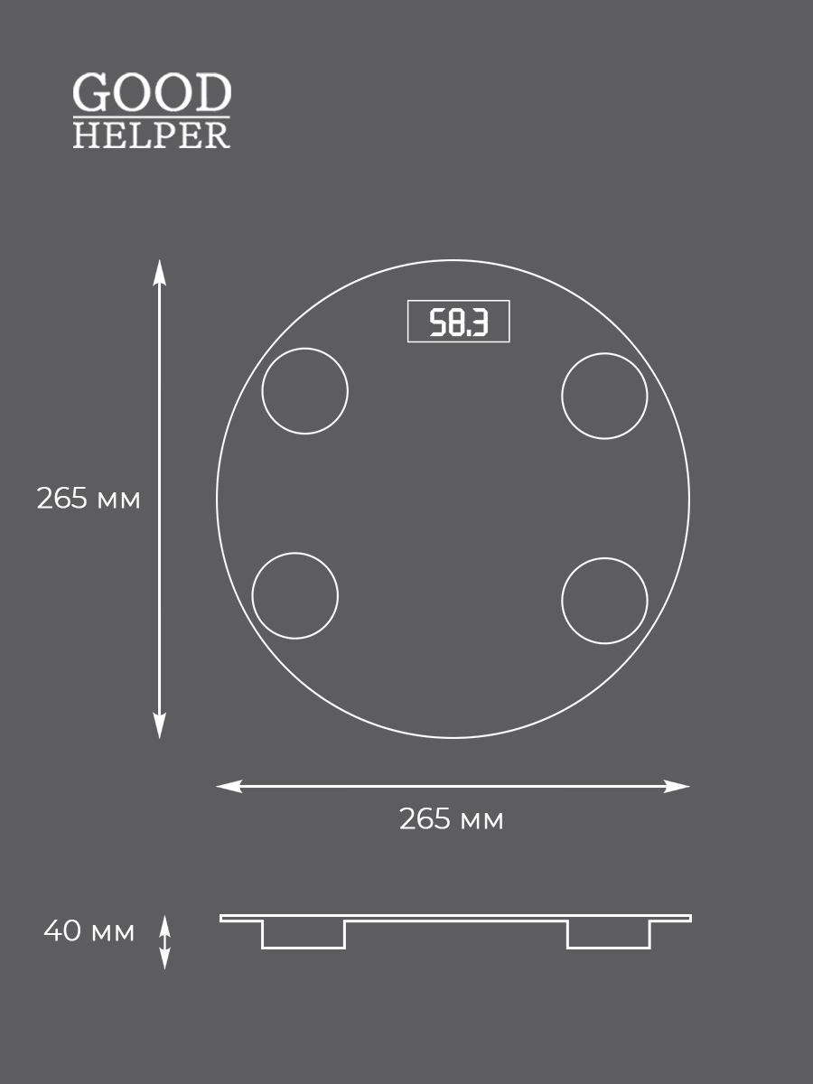 Весы напольные электронные GOODHELPER BS-S50 до 180 кг, стеклянные