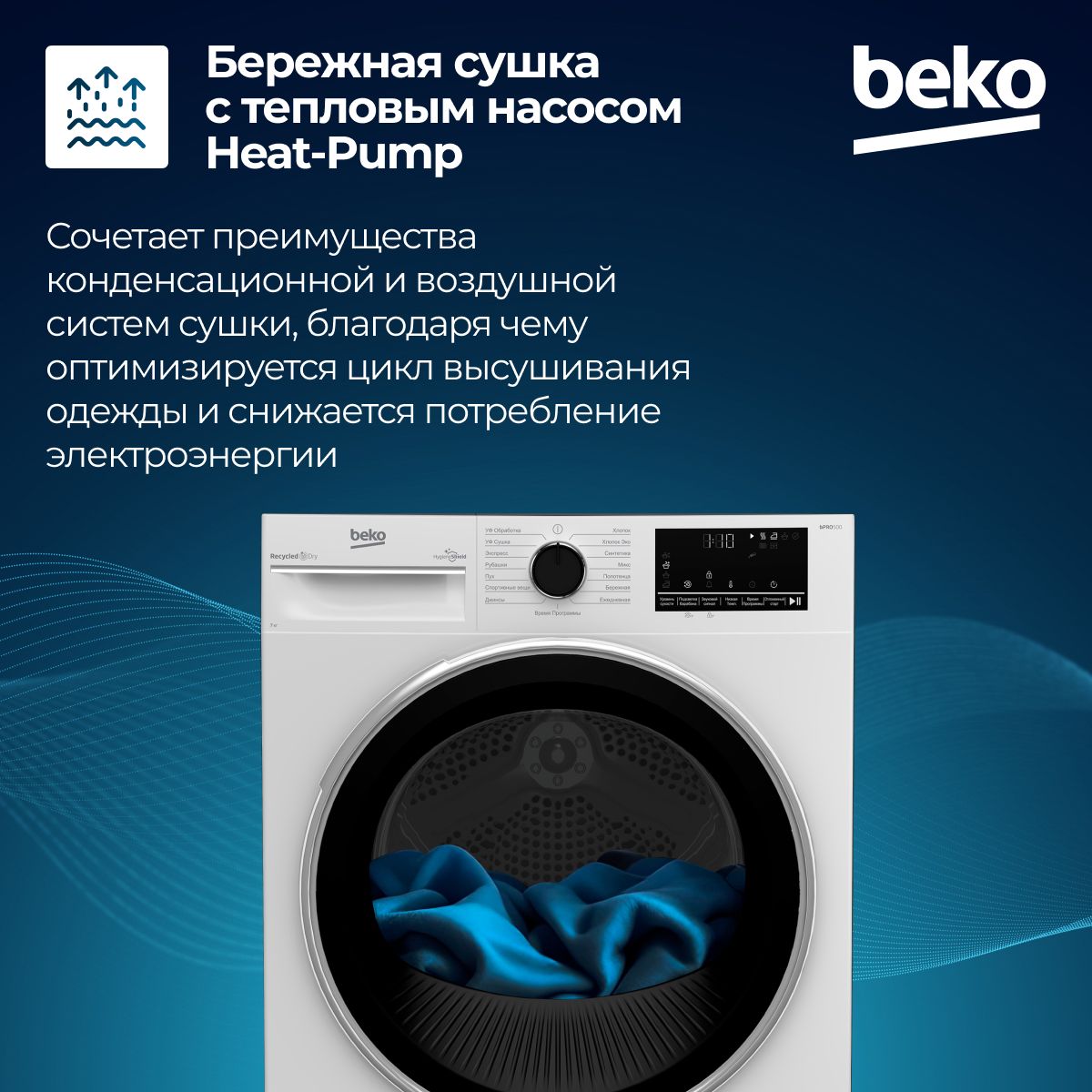 Сушильная машина BEKO B3T47238