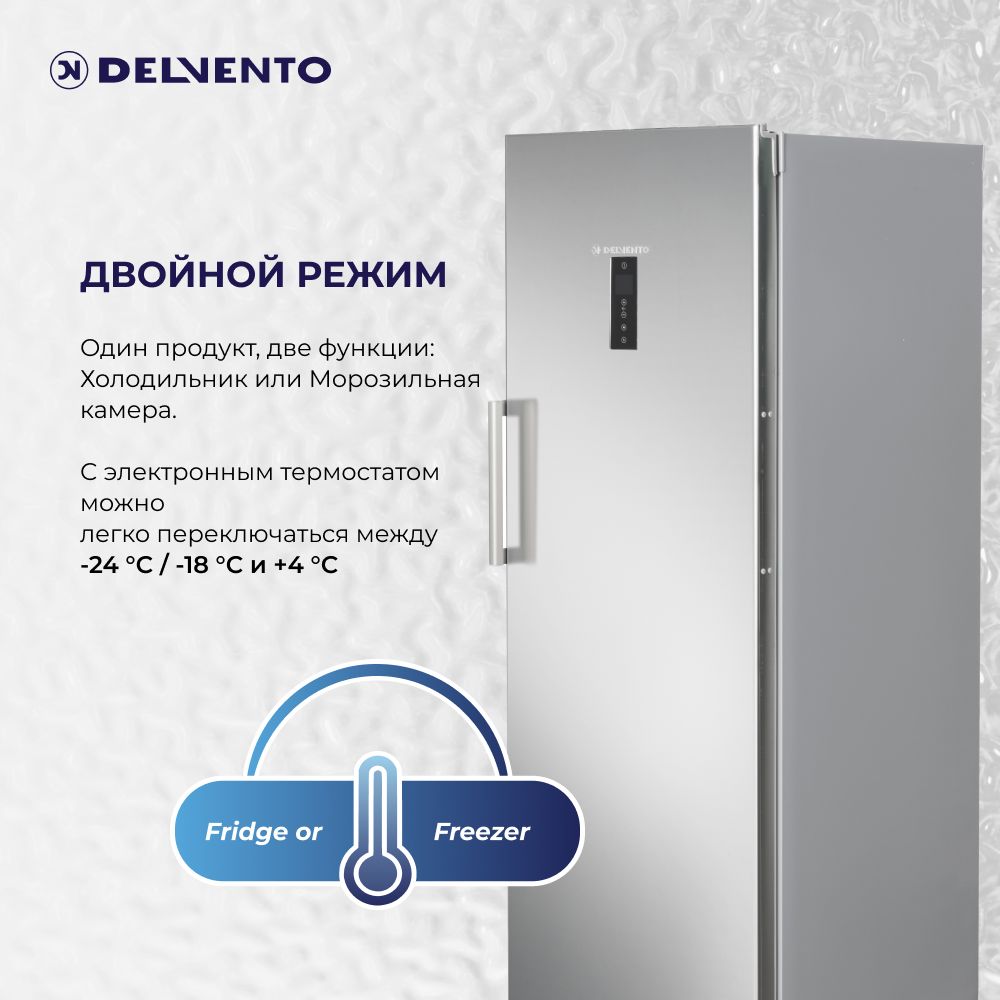 Морозильник DELVENTO VM8301A+