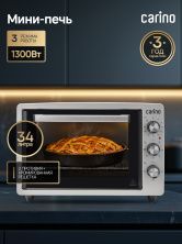 Мини-печь CARINO CM3428, 3 режима, 1300Вт, 34л, цвет серый