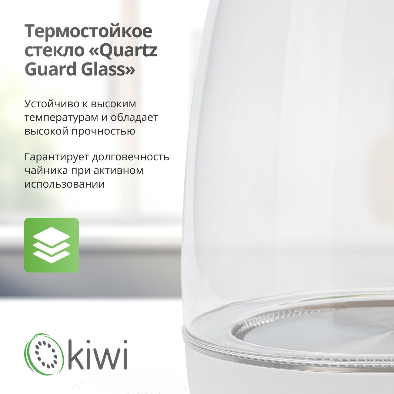 Чайник прозрачный электрический KIWI KK-3328W, белый, стеклянный с синей подсветкой, 1.7 литра 2200 Вт.
