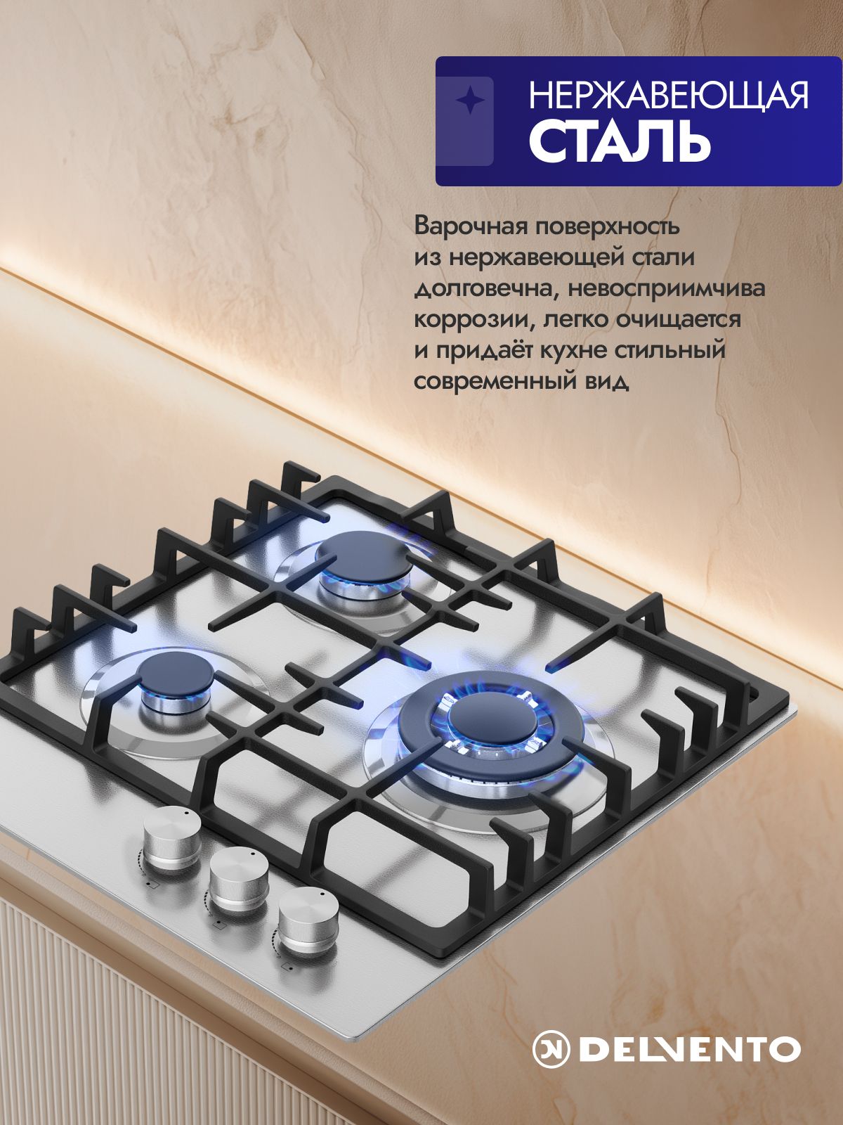 Газовая варочная панель Delvento V45V35M200 45см