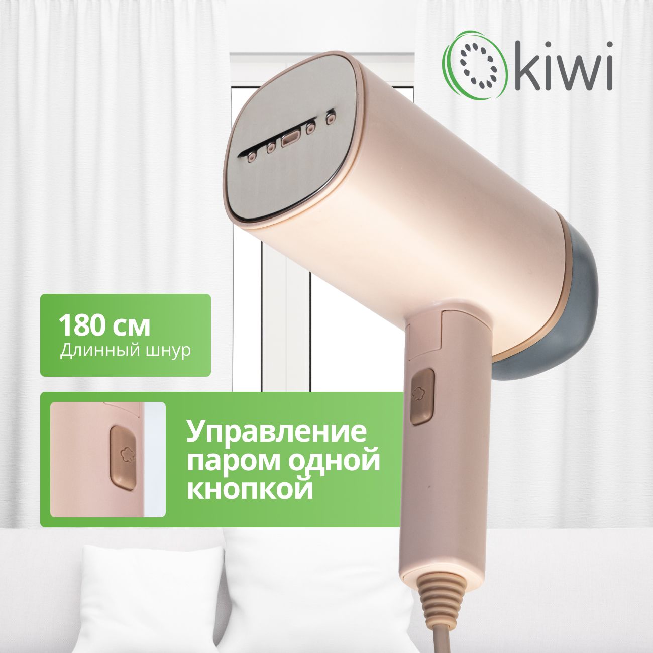 Складной отпариватель ручной для одежды KIWI KSI-645, 1200 Вт., ручной с защитой от перегрева